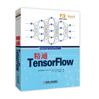 《精通TensorFlow》[37M]百度网盘|亲测有效|pdf下载