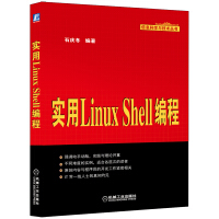 《实用LinuxShell编程》[56M]百度网盘|亲测有效|pdf下载