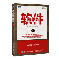 《软件随想录卷1》[33M]百度网盘|亲测有效|pdf下载
