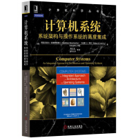 《计算机系统：系统架构与操作系统的高度集成》[34M]百度网盘|亲测有效|pdf下载