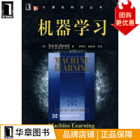 《机器学习TomMitchell曾华军张银奎计算机与互联网》[31M]百度网盘|亲测有效|pdf下载