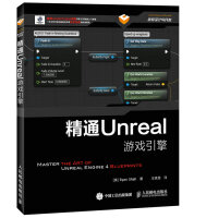 《精通Unreal游戏引擎》[29M]百度网盘|亲测有效|pdf下载