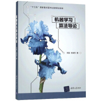 《机器学习算法导论》[27M]百度网盘|亲测有效|pdf下载