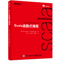 《Scala函数式编程》[48M]百度网盘|亲测有效|pdf下载