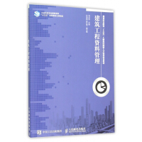《建筑工程资料管理》[58M]百度网盘|亲测有效|pdf下载