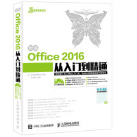 《新编Office从入门到精通》[39M]百度网盘|亲测有效|pdf下载