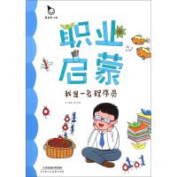 《我是一名程序员》[41M]百度网盘|亲测有效|pdf下载