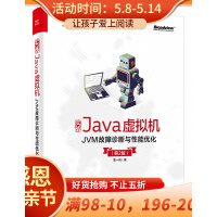 《实战Java虚拟机———JVM故障诊断与性能优化》[23M]百度网盘|亲测有效|pdf下载