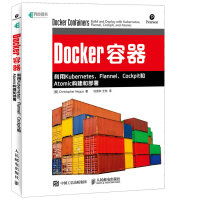 《Docker容器：利用Kubernetes、Flannel、Cockpit和Atomic构建和部署》[22M]百度网盘|亲测有效|pdf下载