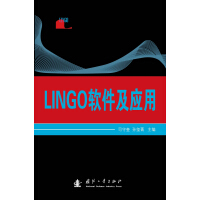 《LINGO软件及应用》[52M]百度网盘|亲测有效|pdf下载