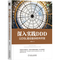 《深入实践DDD：以DSL驱动复杂软件开发》[46M]百度网盘|亲测有效|pdf下载