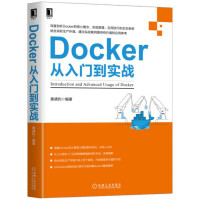 《Docker从入门到实战》[57M]百度网盘|亲测有效|pdf下载
