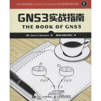 《GNS3实战指南》[27M]百度网盘|亲测有效|pdf下载