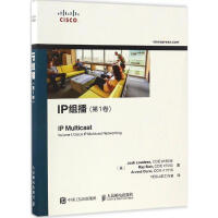 《IP组播第1卷》[43M]百度网盘|亲测有效|pdf下载