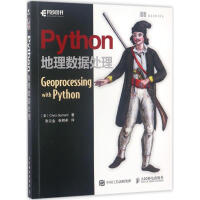 《Python地理数据处理》[53M]百度网盘|亲测有效|pdf下载