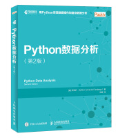 《Python数据分析第2版》[56M]百度网盘|亲测有效|pdf下载