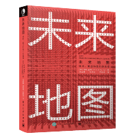 《未来地图技术商业和我们的选择蒂姆奥莱利未来经济人工智能书籍推送算法按需服》[33M]百度网盘|亲测有效|pdf下载