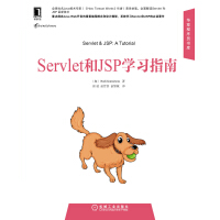 《Servlet和JSP学习指南》[30M]百度网盘|亲测有效|pdf下载
