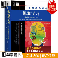 《机器学习：贝叶斯和优化方法》[31M]百度网盘|亲测有效|pdf下载