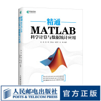 《精通MATLAB科学计算与数据统计应用数字处理与统计科学计算模拟仿真工程实践书籍》[27M]百度网盘|亲测有效|pdf下载