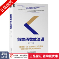 《前端函数式演进编程语言与程序设计》[56M]百度网盘|亲测有效|pdf下载