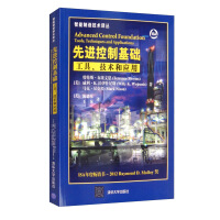 《先进控制基础：工具、技术和应用》[59M]百度网盘|亲测有效|pdf下载