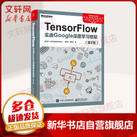 《TensorFlow实战Google深度学习框架第2版》[37M]百度网盘|亲测有效|pdf下载