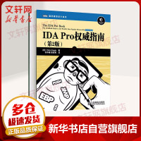《IDAPro权威指南第2版》[56M]百度网盘|亲测有效|pdf下载