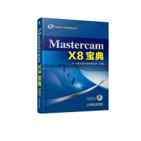 《MastercamX8宝典:机械设计与智造宝典丛书北京兆迪科技有限公司》[56M]百度网盘|亲测有效|pdf下载