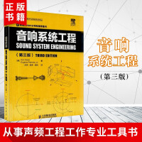 《音响系统工程》[32M]百度网盘|亲测有效|pdf下载