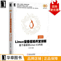 《Linux设备驱动开发详解：基于新的Linux4.0内核宋宝华》[48M]百度网盘|亲测有效|pdf下载