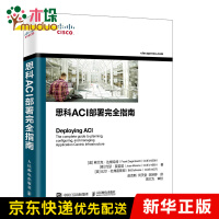 《思科ACI部署指南》[26M]百度网盘|亲测有效|pdf下载