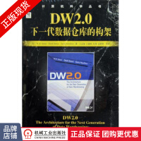 《DW2.0：下一代数据仓库的构架数据仓库商业智能计算机教材》[47M]百度网盘|亲测有效|pdf下载