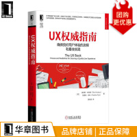 《UX权威指南：确保良好用户体验的流程和*佳实践》[25M]百度网盘|亲测有效|pdf下载