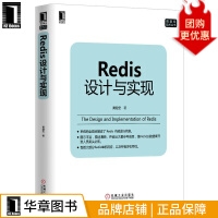 《Redis设计与实现黄健宏计算机数据库技术丛书》[46M]百度网盘|亲测有效|pdf下载