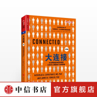 《大连接社会网络是如何形成的以及对人类现实行为的影响尼古拉斯克里斯塔基斯》[20M]百度网盘|亲测有效|pdf下载