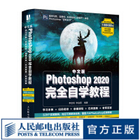 《中文版Photoshop完全自学教程ps教程书籍调色师ps完全自学图像处理》[43M]百度网盘|亲测有效|pdf下载