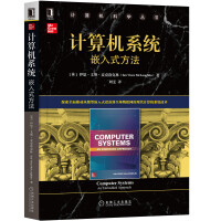 《计算机系统：嵌入式方法》[26M]百度网盘|亲测有效|pdf下载