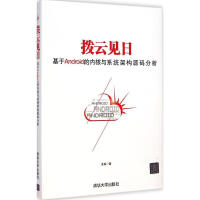 《拨云见日王森著》[40M]百度网盘|亲测有效|pdf下载