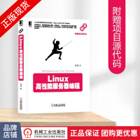 《Linux高性能服务器编程计算机操作系统编程基础书》[48M]百度网盘|亲测有效|pdf下载