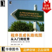 《程序员成长路线图--从入门到优秀计算机与互联网》[53M]百度网盘|亲测有效|pdf下载