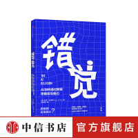 《错觉AI如何通过数据挖掘误导我们加里史密斯著》[29M]百度网盘|亲测有效|pdf下载