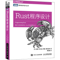 《Rust程序设计》[37M]百度网盘|亲测有效|pdf下载