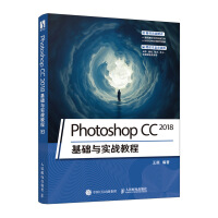 《PhotoshopCC基础与实战教程》[46M]百度网盘|亲测有效|pdf下载