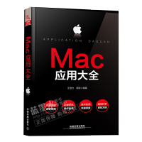 《Mac应用大全Mac操作系统教程书籍》[31M]百度网盘|亲测有效|pdf下载