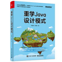 《重学Java设计模式》[46M]百度网盘|亲测有效|pdf下载