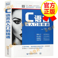 《c语言从入门到精通实用C语言程序设计教程书电脑编程零基础入门自学书》[33M]百度网盘|亲测有效|pdf下载