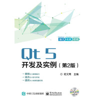 《Qt5开发及实例》[37M]百度网盘|亲测有效|pdf下载