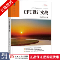《CPU设计实战汪文祥邢金璋CPU设计开发CPUCPU》[29M]百度网盘|亲测有效|pdf下载