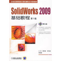《Solidworks基础教程》[37M]百度网盘|亲测有效|pdf下载